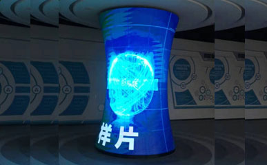浙江台州科技館定製P3軟模組LED柔性屏
