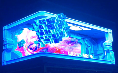 宜昌P8戶外裸眼3D LED廣告屏大螢幕