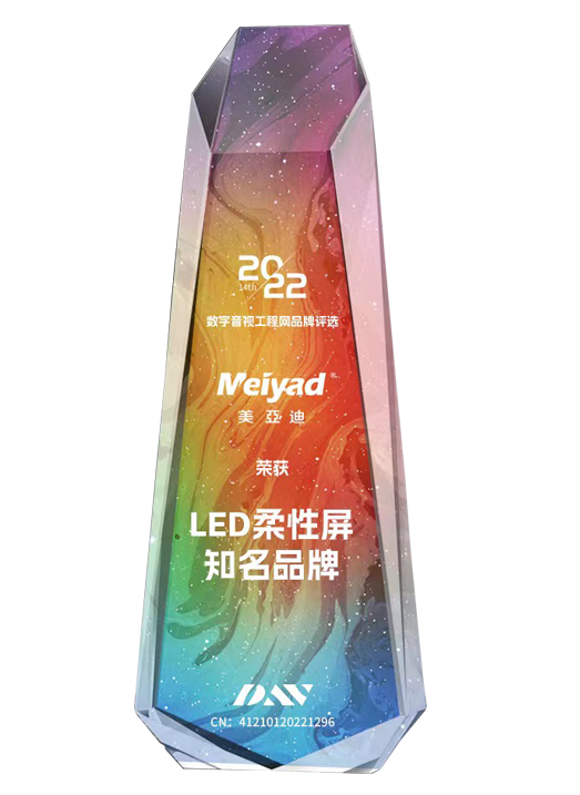 LED柔性知名品牌